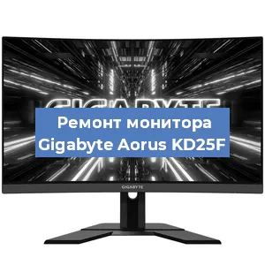 Замена конденсаторов на мониторе Gigabyte Aorus KD25F в Красноярске
